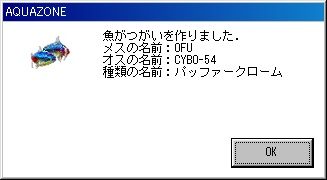 つがい３